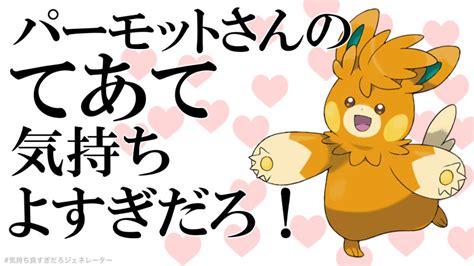 ポケモン コラ|ポケモン関連のコラ画像を貼ってくスレ｜あにまん掲示板.